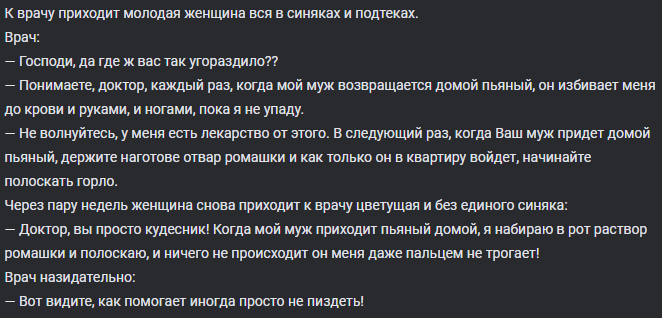 история про врача - кудесника
