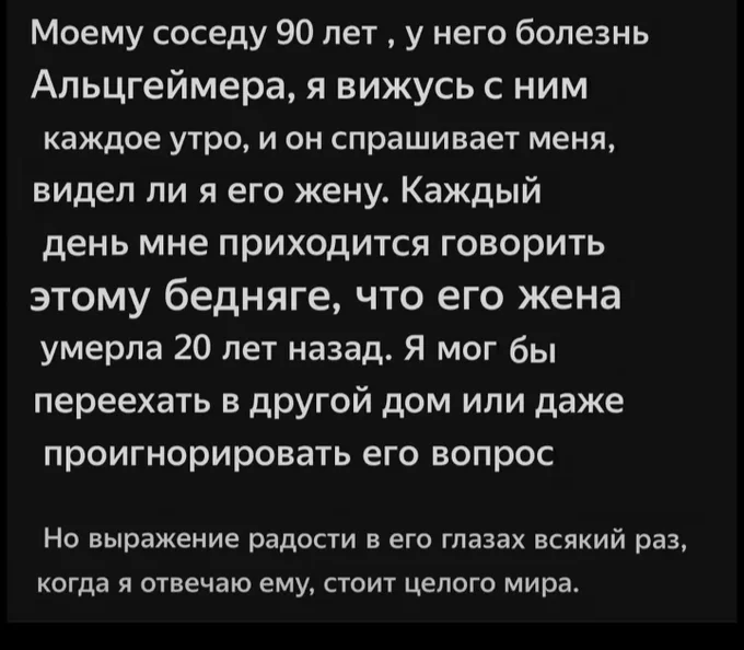 про сеседа, старика и жену